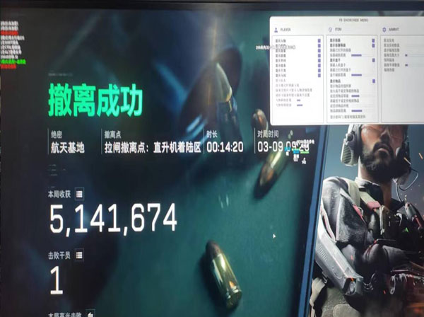 手机三角洲辅助器透视自瞄效果